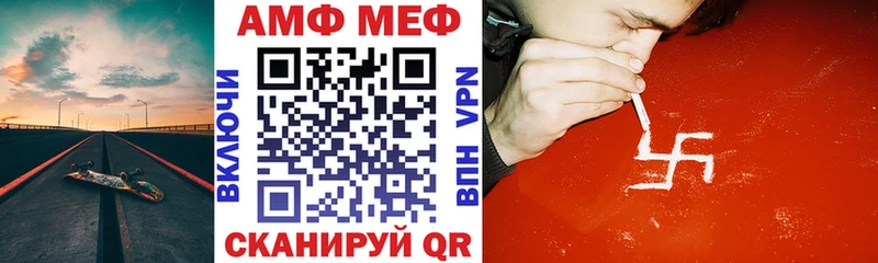 АМФ 97%  MEGA как зайти  Соль-Илецк  наркотики 