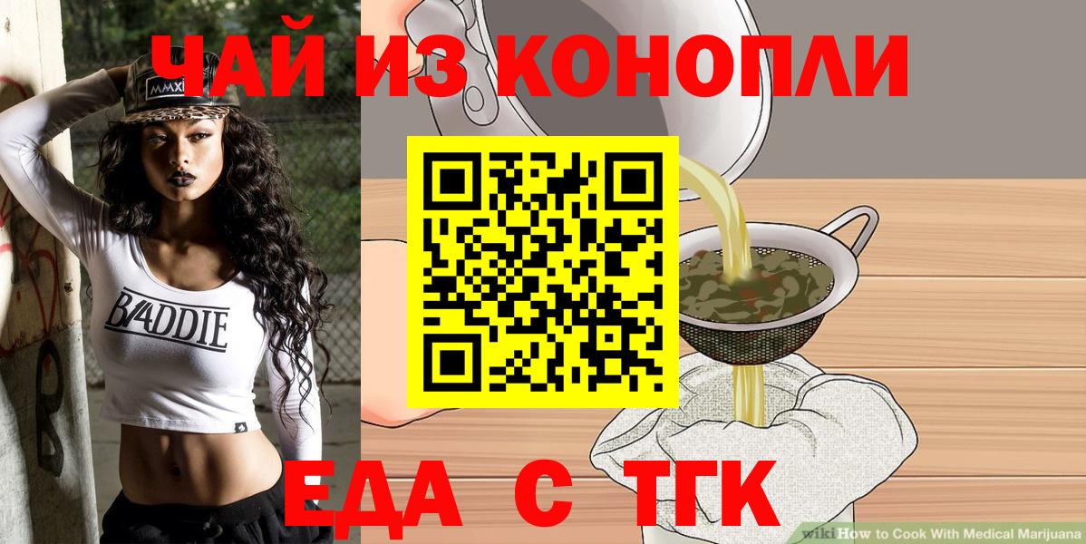 Canna-Cookies конопля Соль-Илецк