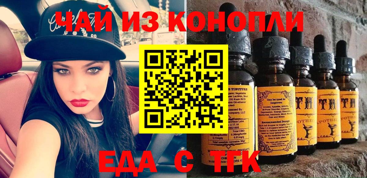 Cannafood конопля  Вход с VPN  Соль-Илецк 
