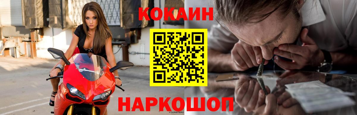 КОКАИН Колумбийский Соль-Илецк