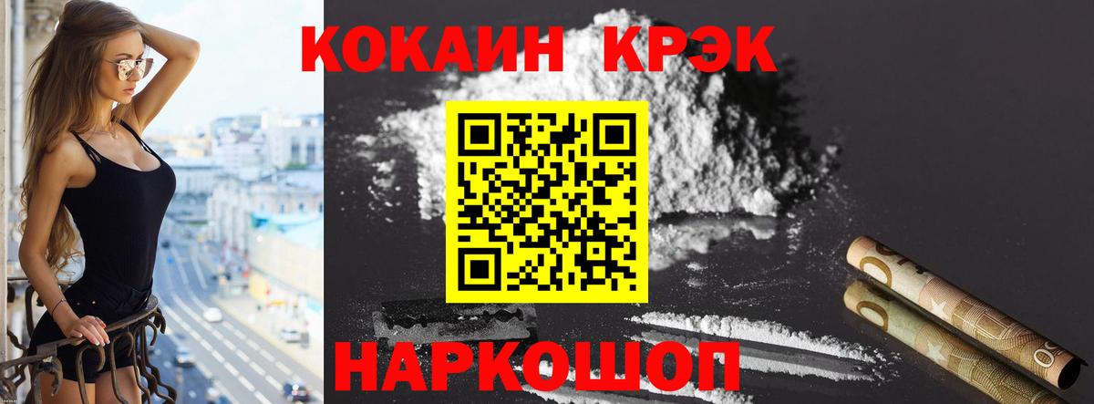 Соль-Илецк  COCAIN Эквадор  Кокаин  Вход с VPN 