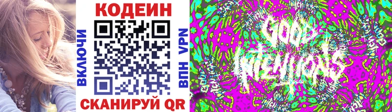 купить закладку  Соль-Илецк  Codein напиток Lean (лин) 
