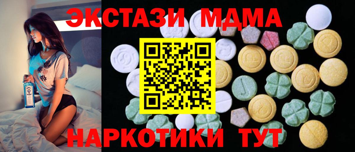 Ecstasy диски Соль-Илецк