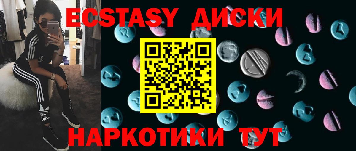 купить наркоту  Вход с VPN  Соль-Илецк  Экстази XTC  ЭКСТАЗИ 