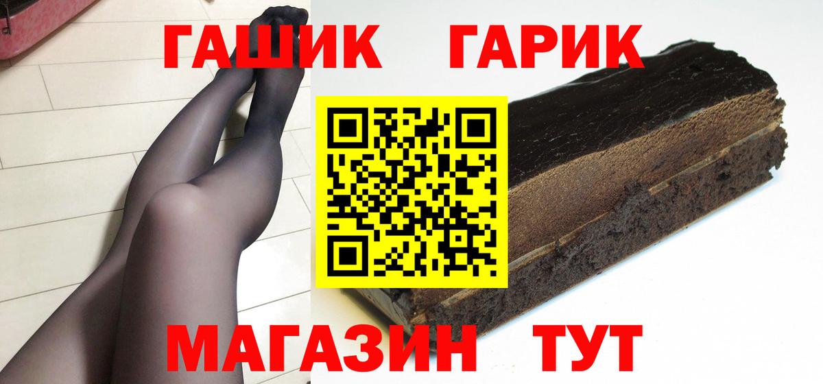 Гашиш 40% ТГК  ГАШИШ Premium  Вход с VPN  Соль-Илецк 