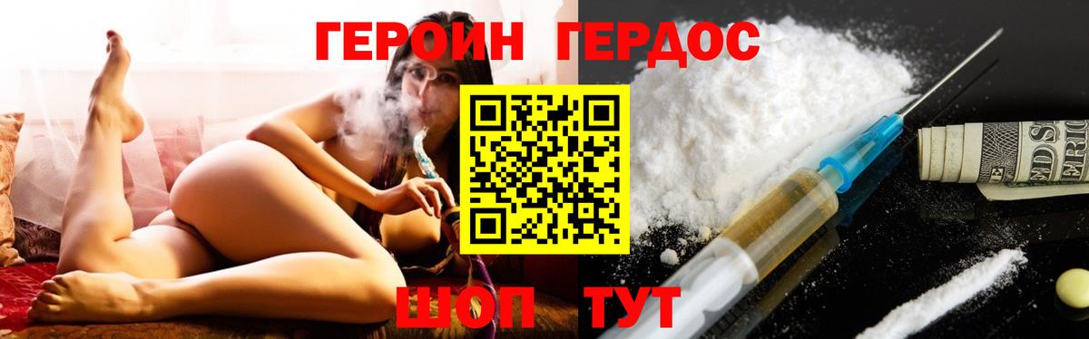 Героин хмурый Соль-Илецк
