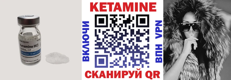 Кетамин VHQ  закладка  Соль-Илецк 