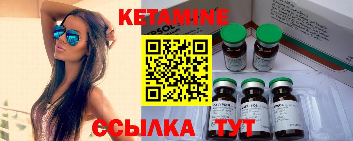 Кетамин ketamine  Вход с VPN  Соль-Илецк 