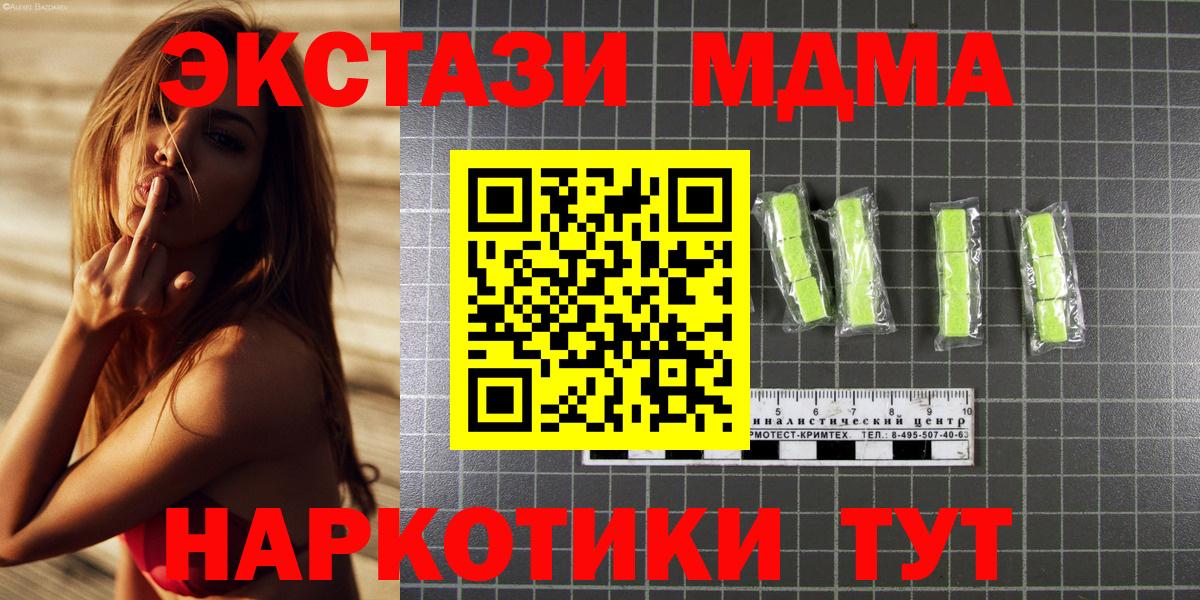 MDMA Molly  Вход с VPN  Соль-Илецк  МДМА VHQ 