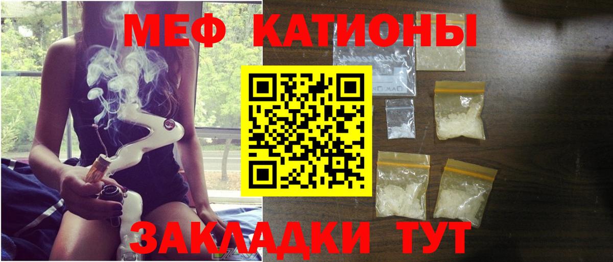 Меф  Соль-Илецк