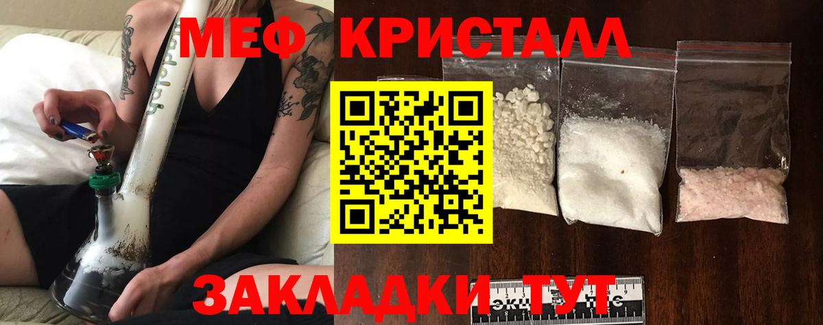 Соль-Илецк  МЯУ-МЯУ мука  что такое   МЕФ mephedrone  Вход с VPN  МЕФ 