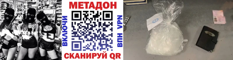МЕТАДОН methadone закладка Соль-Илецк