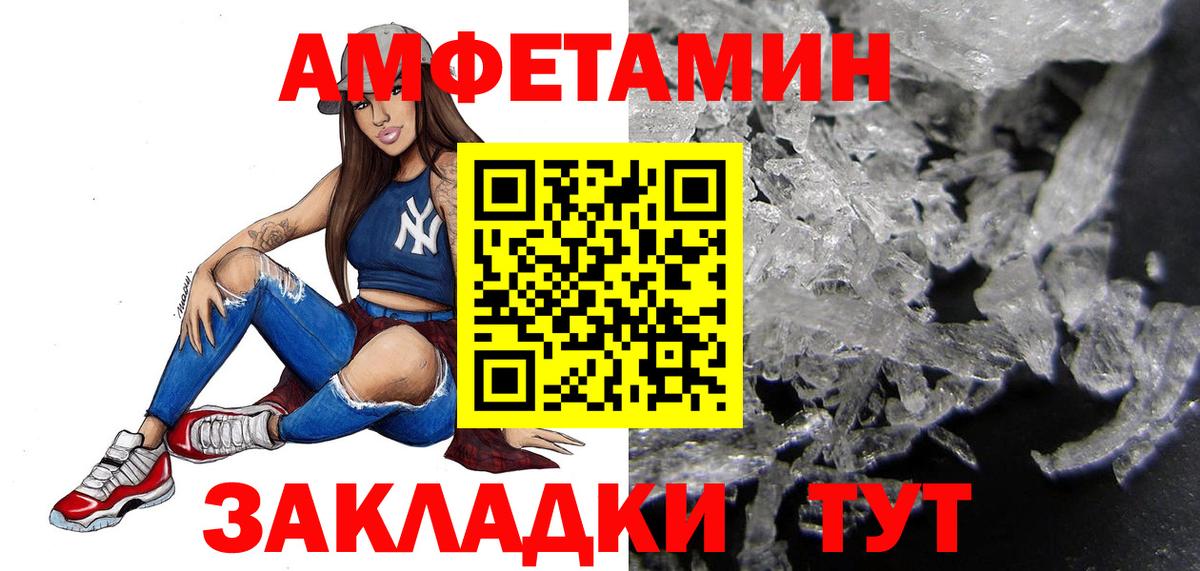 Соль-Илецк  Первитин кристалл  МЕТАМФЕТАМИН  Вход с VPN 