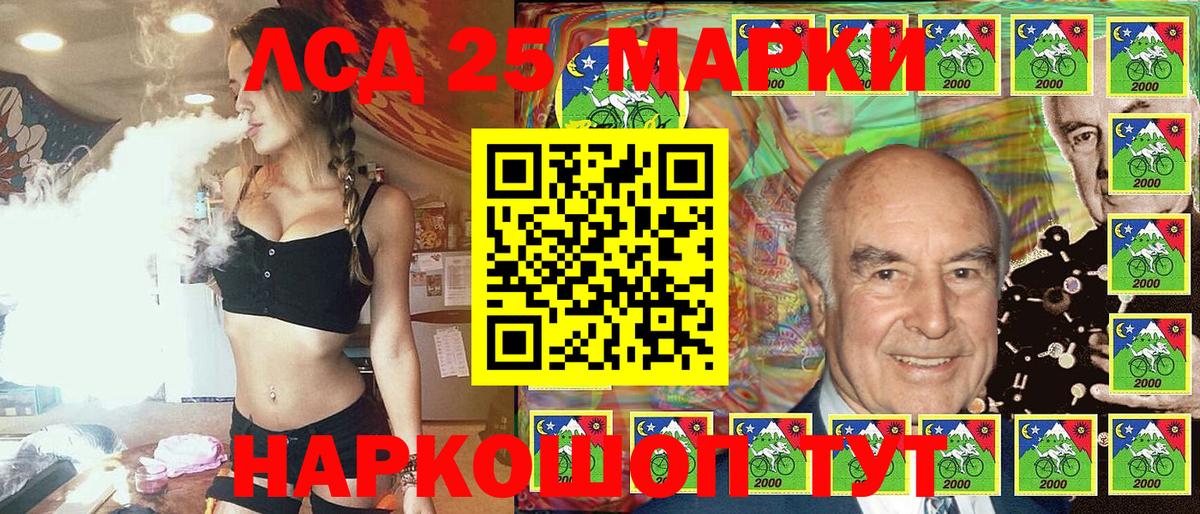 Марки 25I-NBOMe 1500мкг  Вход с VPN  Соль-Илецк 