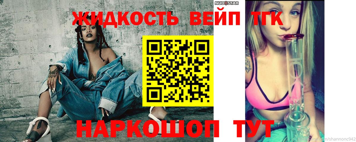 Дистиллят ТГК THC oil  ТГК THC oil  Соль-Илецк  Вход с VPN 