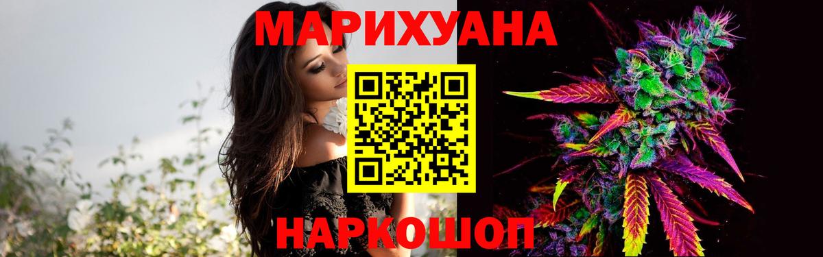 Каннабис THC 21% Соль-Илецк